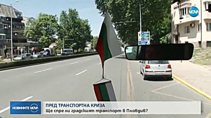 Новините на NOVA (15.07.2019 - обедна емисия)