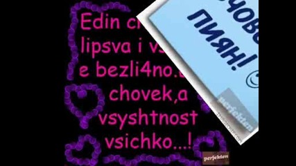 Stoian Mihalev i Viktor - Otkakto ti { mnoo qki spomencheta }