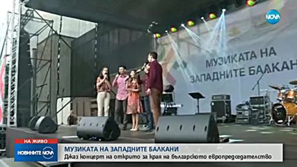 Концерт на открито: "Музиката на Западните Балкани"