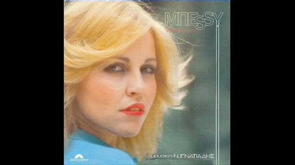 Беси Аргираки-- Хиляди Ако 1982