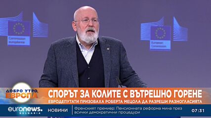 Спорът за колите с вътрешно горене: Евродепутати призоваха Роберта Мецола да разреши разногласията