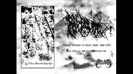 Raggrdarh - Гибелта, донесена от Кръста Черен ( full album demo 2005 ) bg black metal