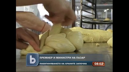 Борисов и министри на пазар