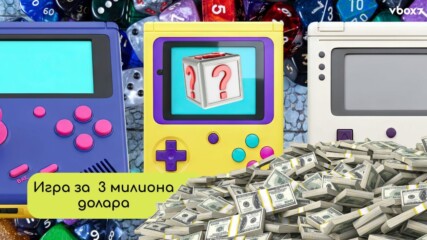 Игра от 1986 току-що счупи рекорда за най-скъпо продадена видеоигра някога!😮💥🤑