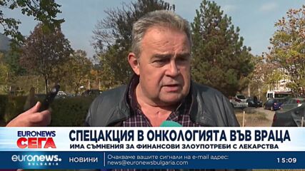 Спецакция се провежда в Онкологията във Враца