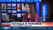 Тетиана Станева, Одеска област: Украйна отдавна не се ориентира по думите на Путин