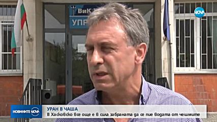 Новините на NOVA (29.07.2018 - обедна емисия)