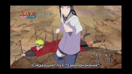 Naruto Shippuuden 166 Preview Бг Суб Високо Качество 