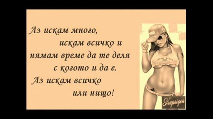 Save My. 