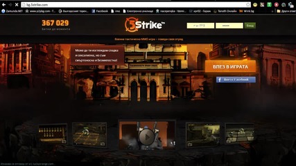 5strike hack