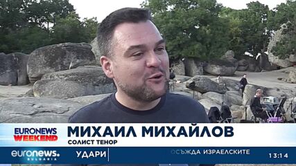 “Опера на светилището“: Бегликташ се превърна в сцена на запомнящи се постановки