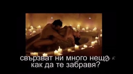 Не искам да те губя!