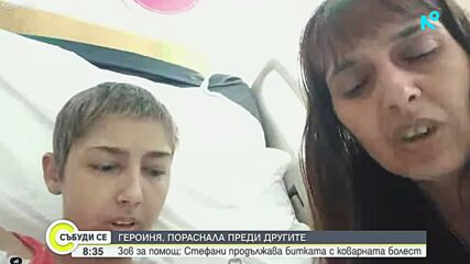 Зов за помощ: Стефани продължава битката с коварната болест