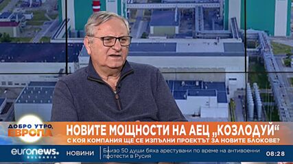 Свилен Спасов: Решението на парламента за АЕЦ „Козлодуй“ не е добро