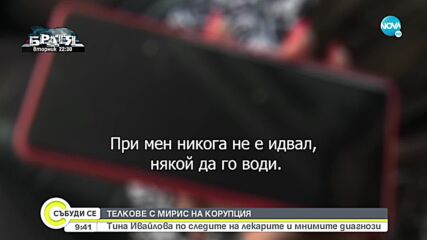Кой и защо издаде ТЕЛК на слепия по документи таксиметров шофьор?