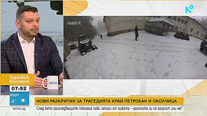Разплита ли се случаят „Петрохан-Околчица” след новите разкрития на прокуратурата