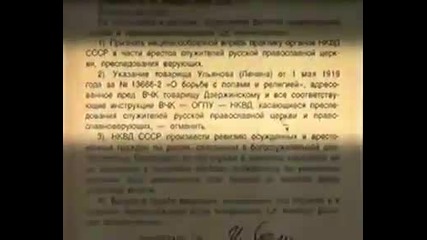 Сталин. Разгром пятой колонны. Часть 4 4