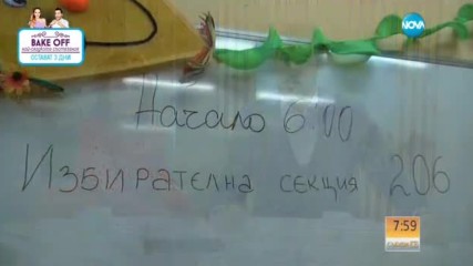 Ден за размисъл преди втория тур на изборите за президент
