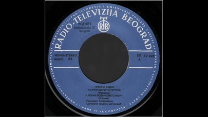 Nikola Badev - Konja Vodam Cveto Mori