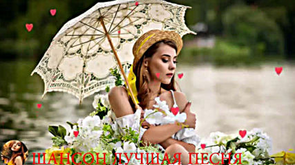Лучший Новый Шансон! Сборник 2019!
