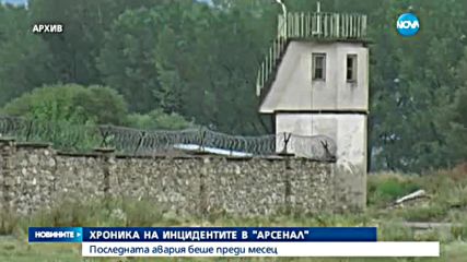 52-годишен работник загина при инцидент в завод "Арсенал" - обедна емисия