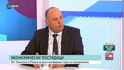 Гълъбинов: Енергийно предоговаряне по ПВУ може да забави парите по другите пера