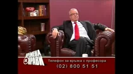 Професор Вучков - Тв2