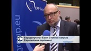 Евродепутатът Емил Стоянов напуска Европейския парламент