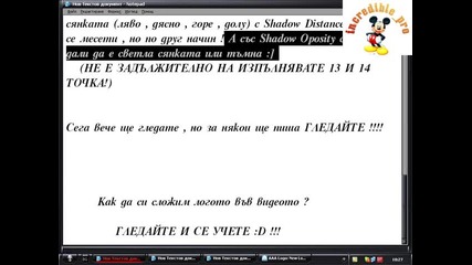 Как Да Си Направите Лого И Да Го Сложите На Видео ?