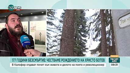 България чества 177-ата годишнина от рождението на Христо Ботев