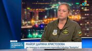 В името на живота: За медицинските мисии на военните „Спартани”