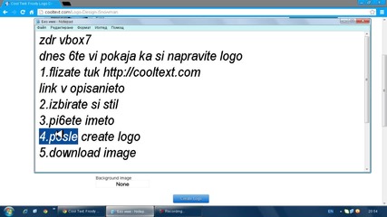 как се прави лого