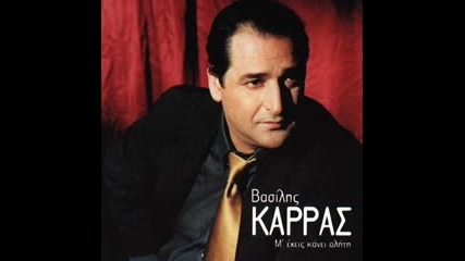 Vasilis Karras mix 