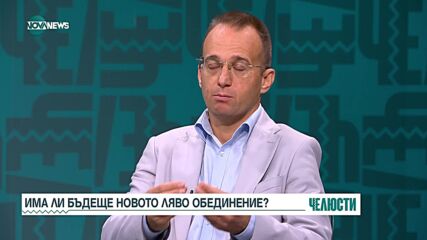 Симеон Славчев: Диалогът в коалицията вляво не се състоя