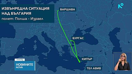 След сигнал за „незаконна намеса на борда“: Изтребител ескортира пътнически самолет над България