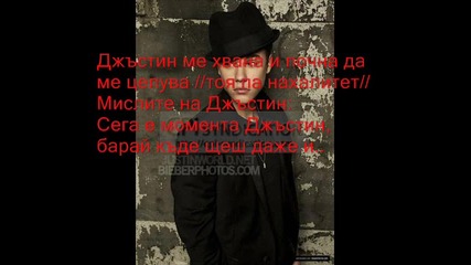 Dirty Story //you And Justin// 2еп