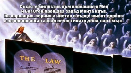 Писмо От Бог До Теб Човеко № 1
