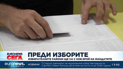 Преброяването пренарежда изборните мандати за вота на 2 април