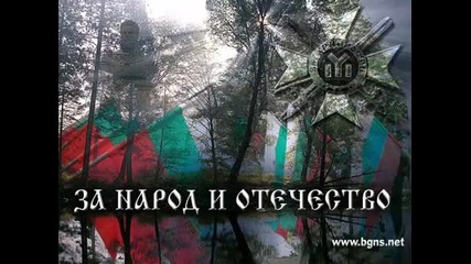 България над Всичко !