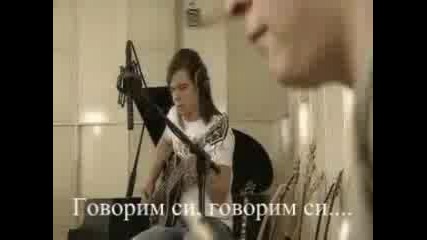 Tokio Hotel - Reden -  Превод