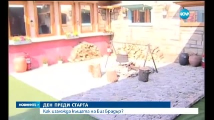 Какви тайни крие Къщата на Big Brother ден преди старта на шоуто?