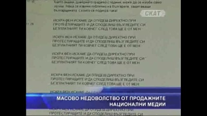 Недоволство от Бтв, Бенатова и Нова Тв