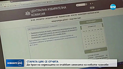 Новините на NOVA (19.03.2019 - 7:00 ч.)