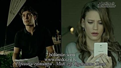 Medcezir / Прилив и отлив епизод 7