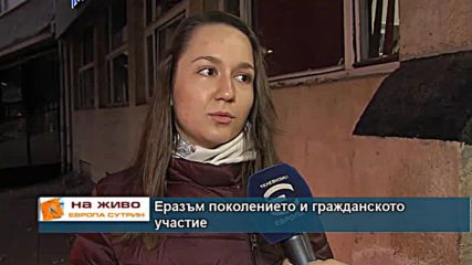 Еразъм поколението и гражданското участие