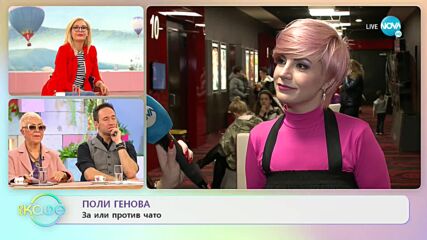 Какви са тайните на Поли Генова за добро начало на деня - „На кафе” (23.01.2023)
