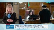 След кататрофата, убила трима: Финал на делото срещу шофьора, който се вряза в заведение в Разград