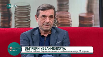 Манолов, КТ „Подкрепа“: Увеличението на получаващите минимална пенсия е много опасно и вредно