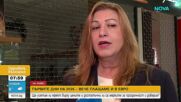 Голяма търговска верига: Между 30 и 35% от клиентите пазаруват в евро