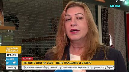 Голяма търговска верига: Между 30 и 35% от клиентите пазаруват в евро